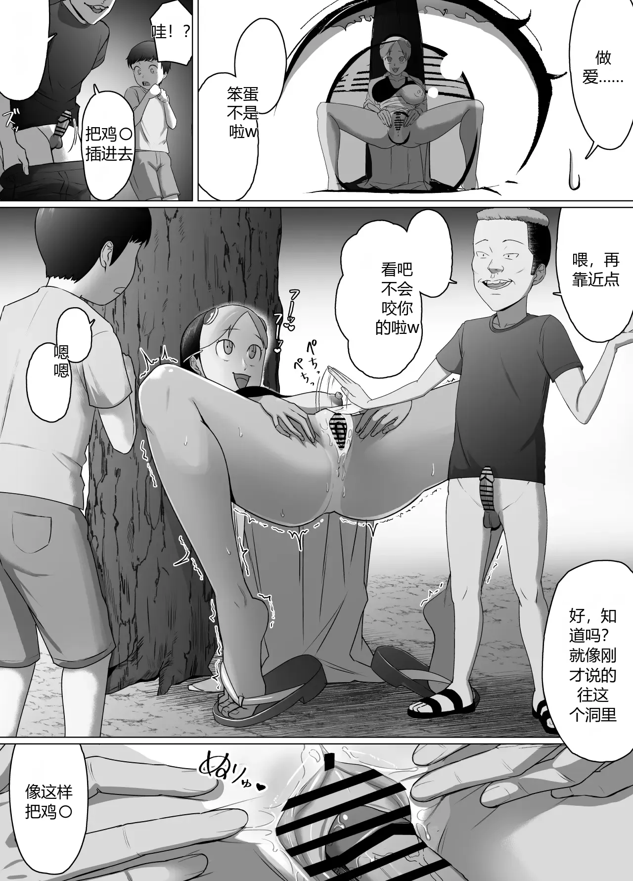 第 1 章、36 ページ