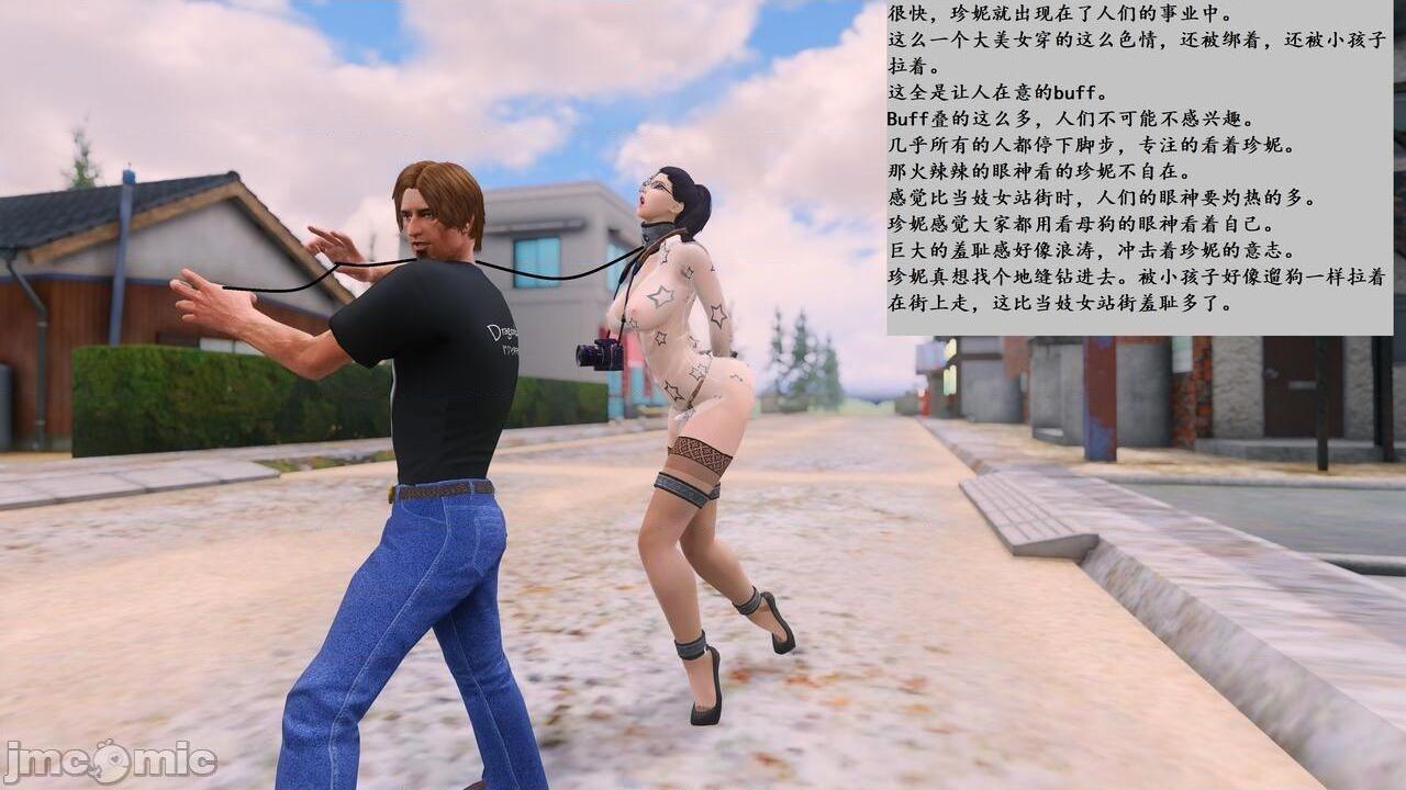 （琥珀宝盒）小说改编：珍妮老师的特殊工种, trang 22