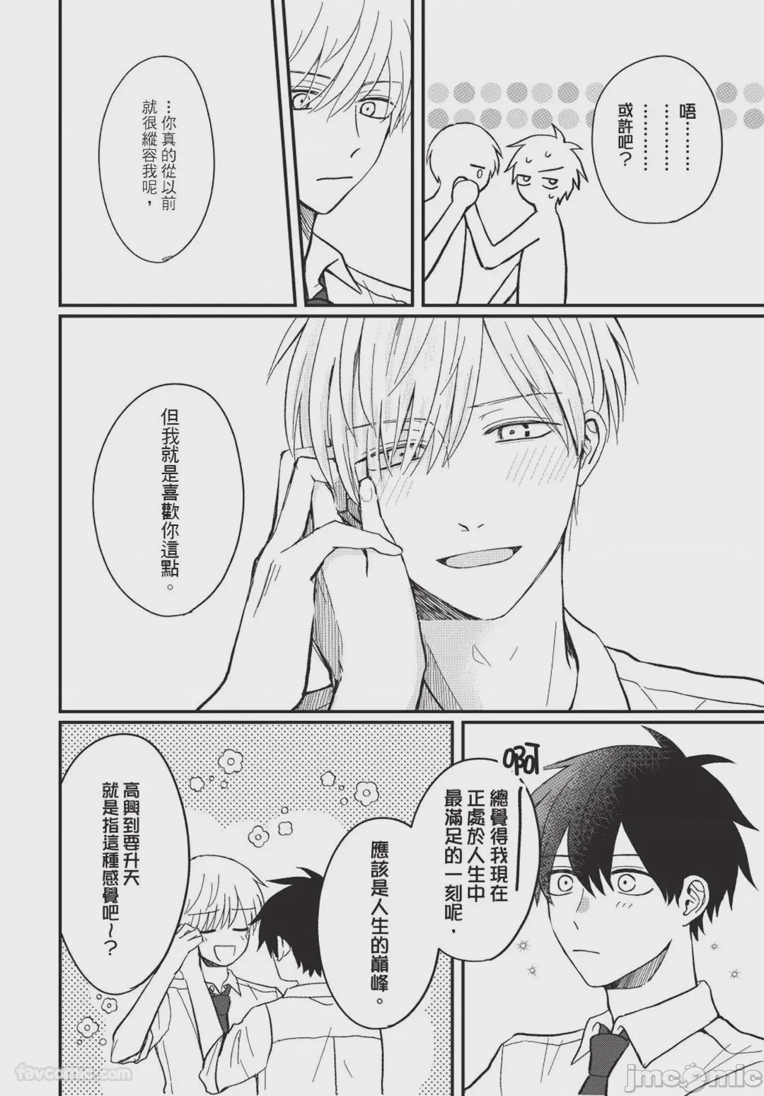 第1话，第 119 頁