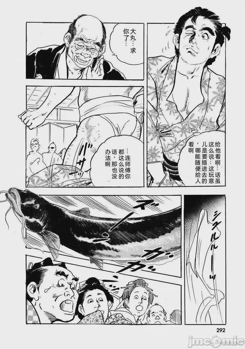 第1话, page 297