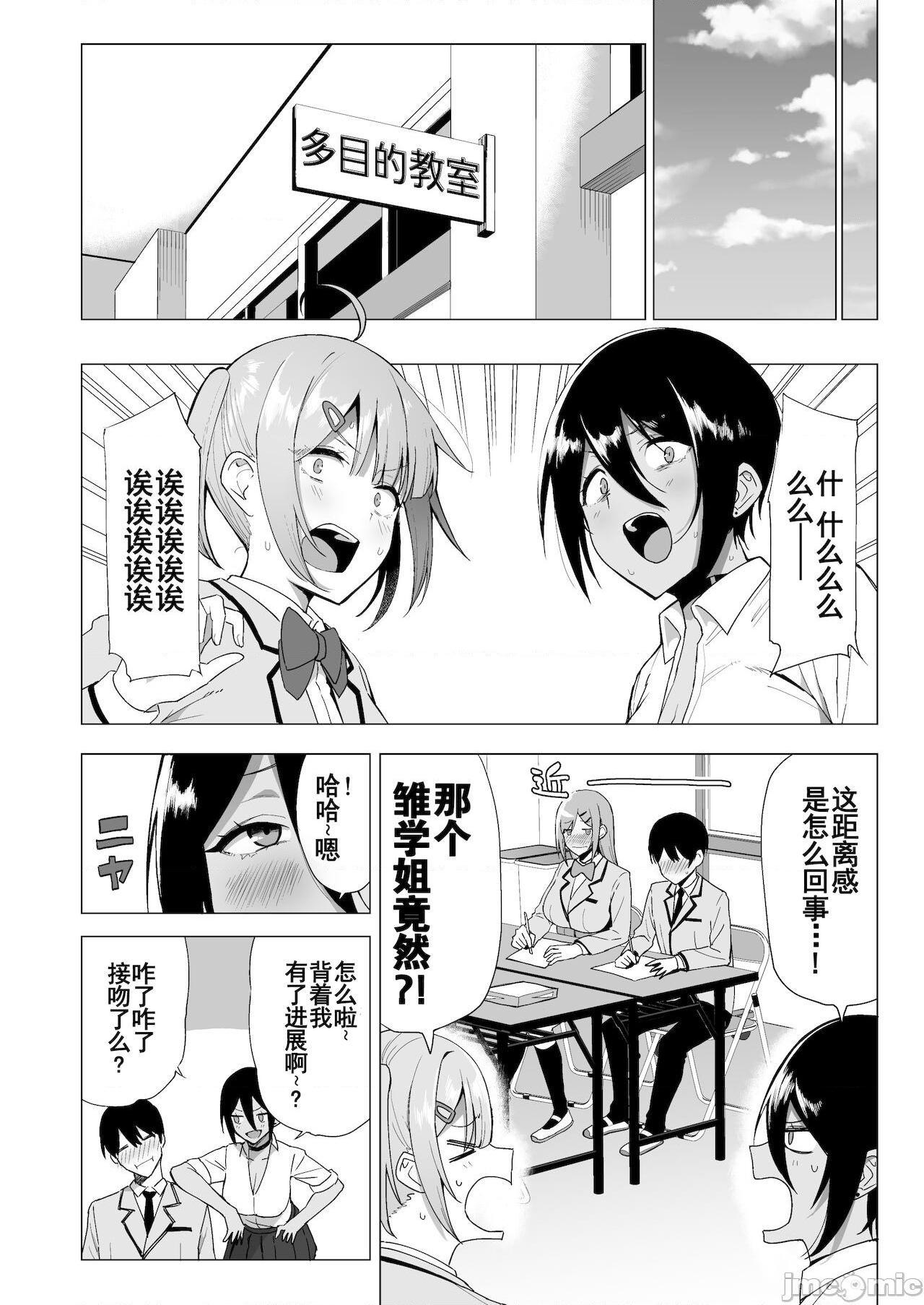 【羅莎莉亞漢化】[生き恥ハミングバード (天野どん)] 風紀委員とフーゾク活動 vol.3, page 31
