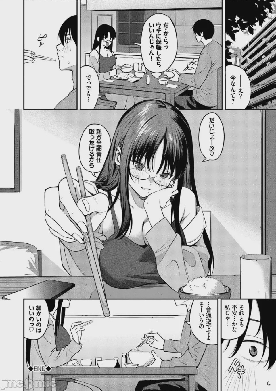 第1话、73 ページ