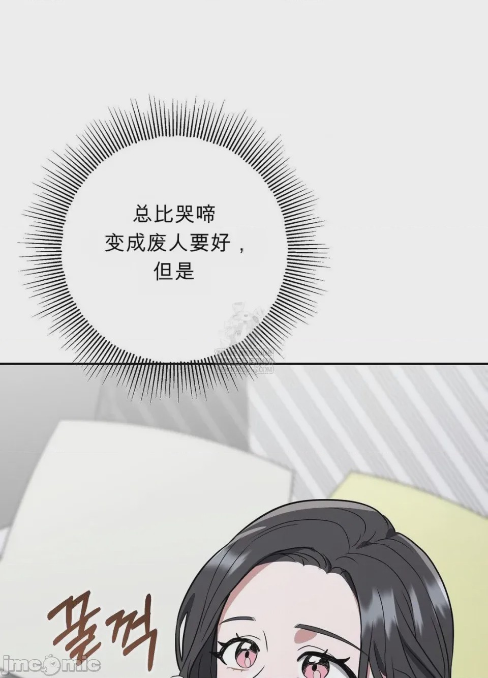 第1话、62 ページ