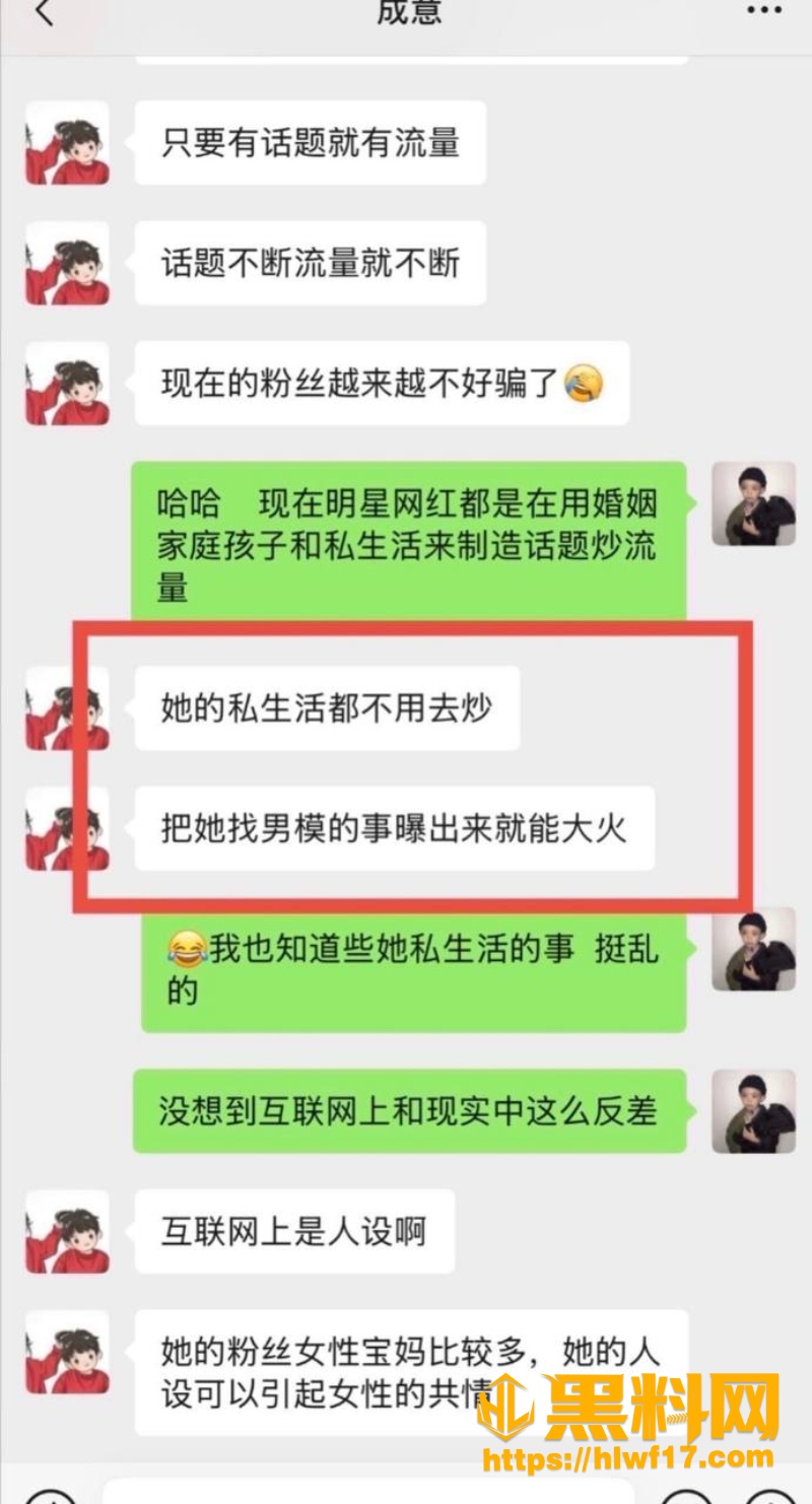 黄琴找男模事件曝光 2