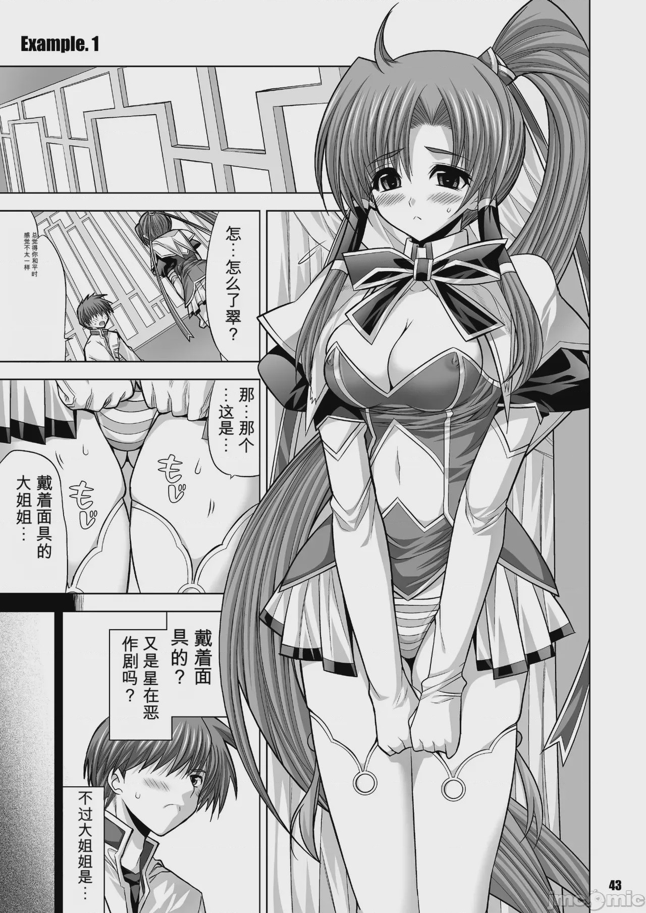 第1话，第 43 頁