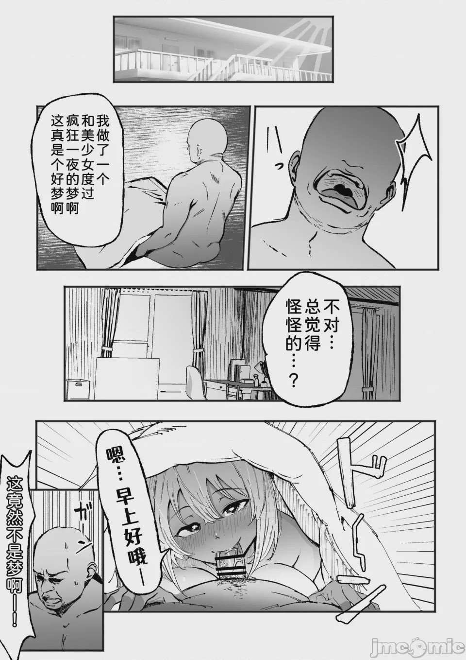 第1话, page 16