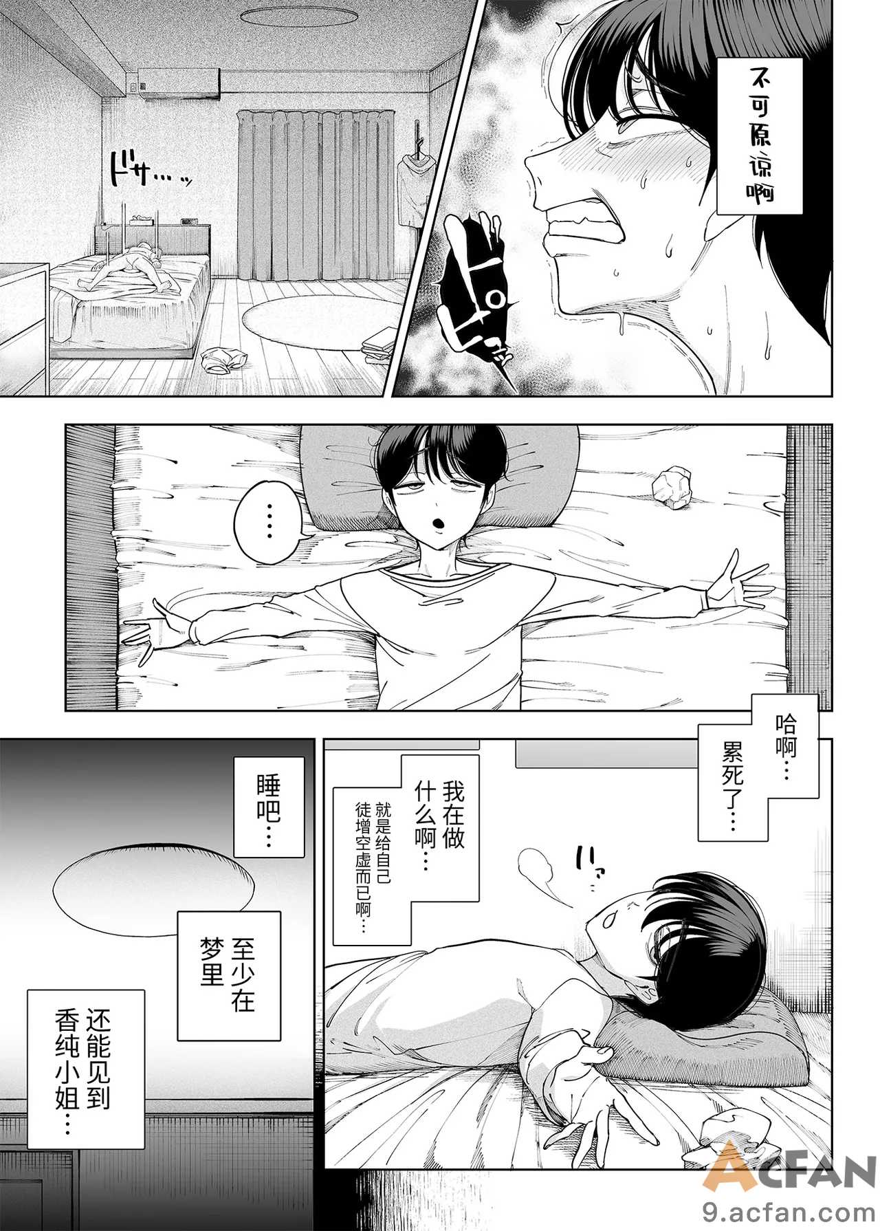 第1章, trang 18