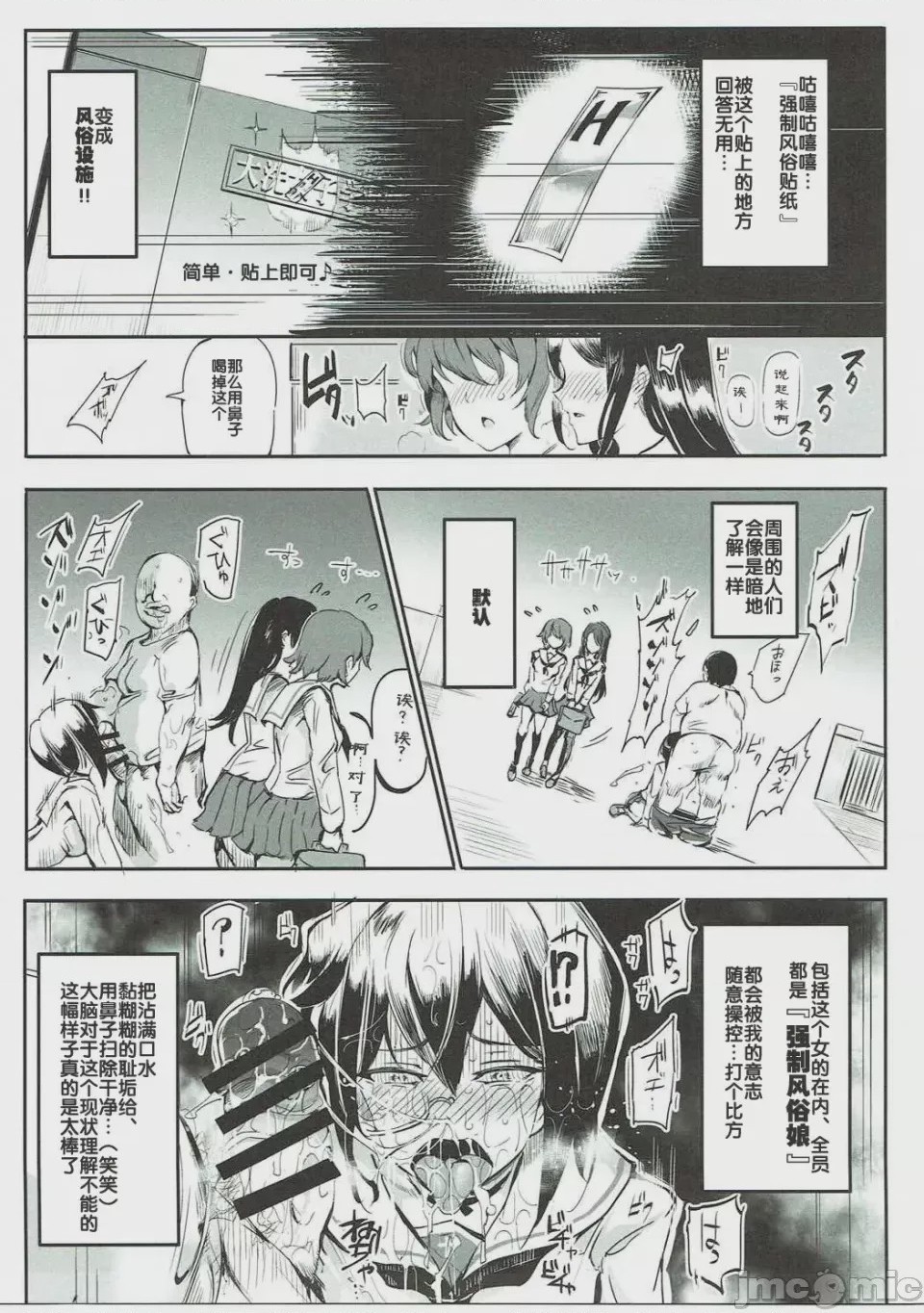 第1话，第 328 頁
