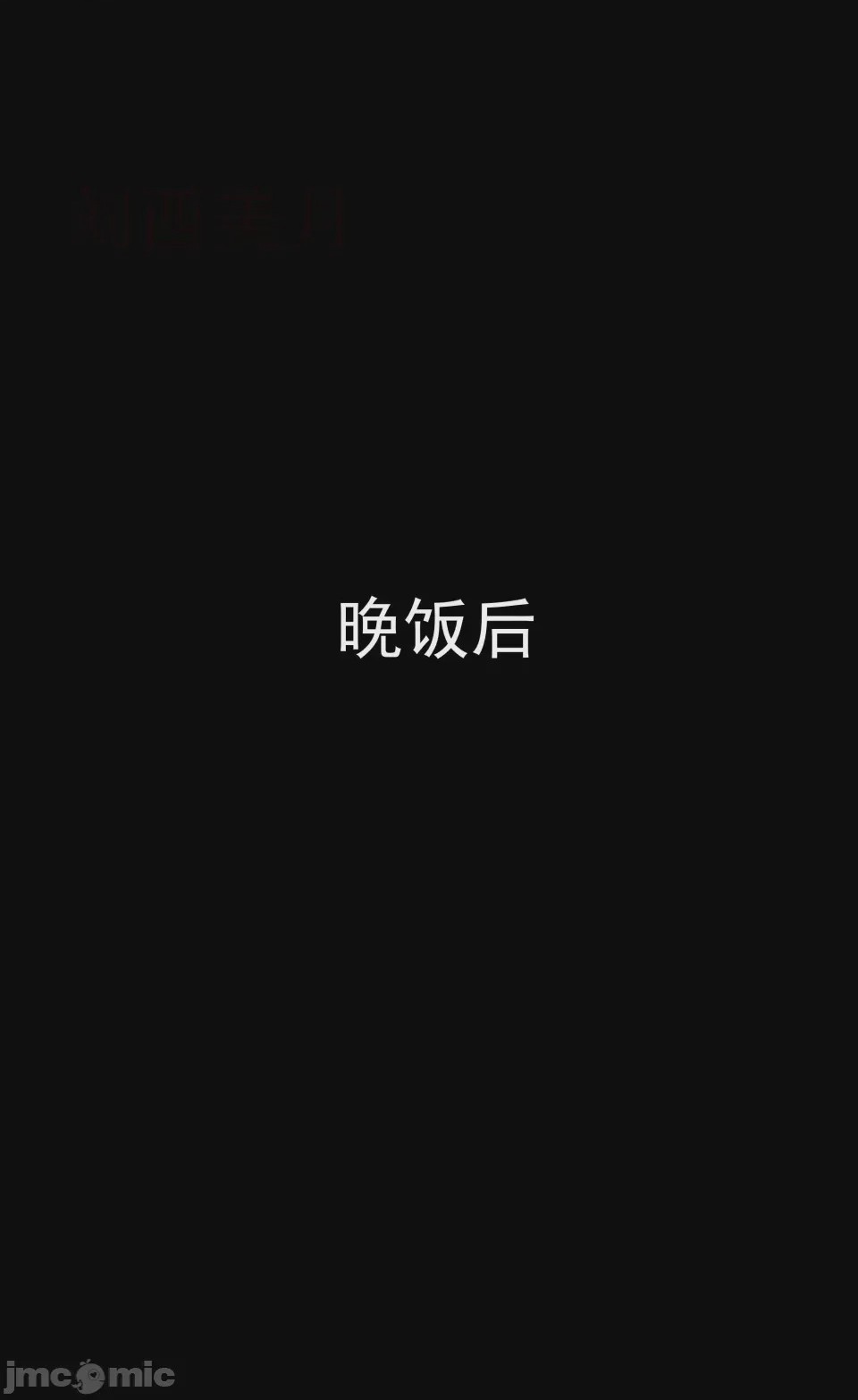 第1话、110 ページ