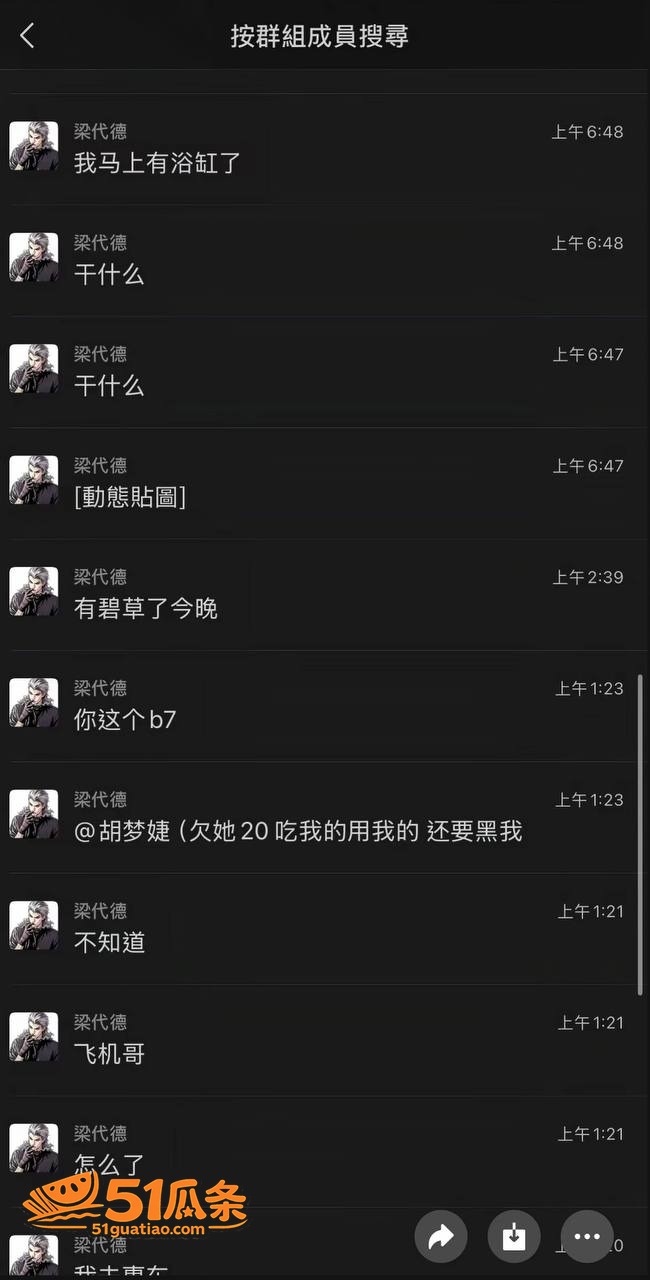 维维神父 睡粉圈钱养相关图片16