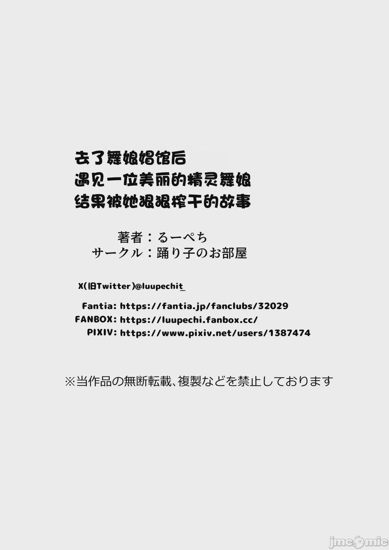 第1话, 페이지 34