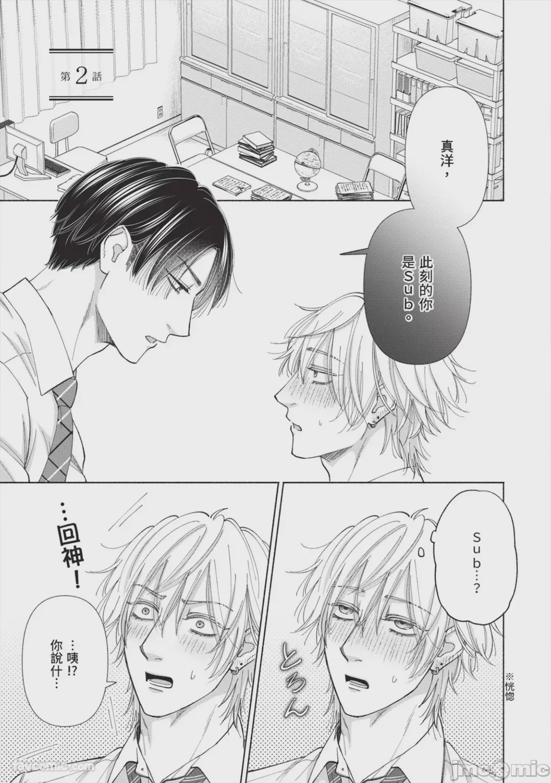 第1话, pahina 36
