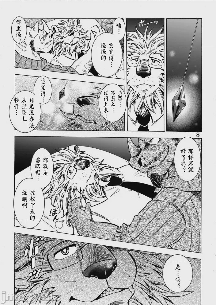 第1话，第 9 页