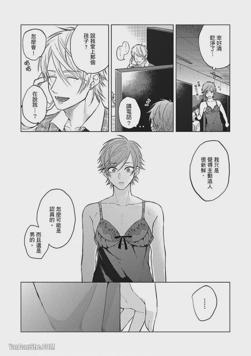 第1话, pahina 84