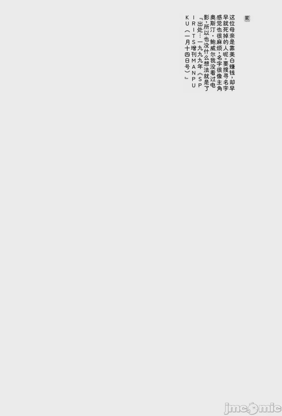 第1话, trang 242