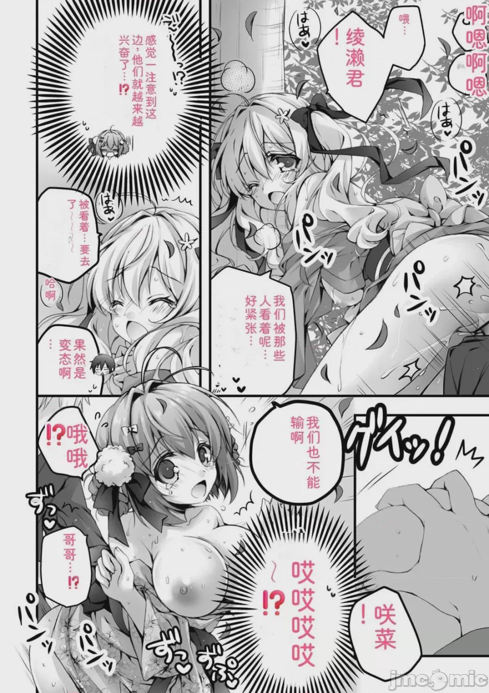 第1话, pahina 140