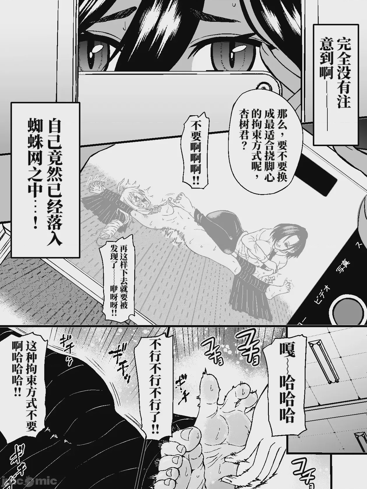 第1话，第 17 页