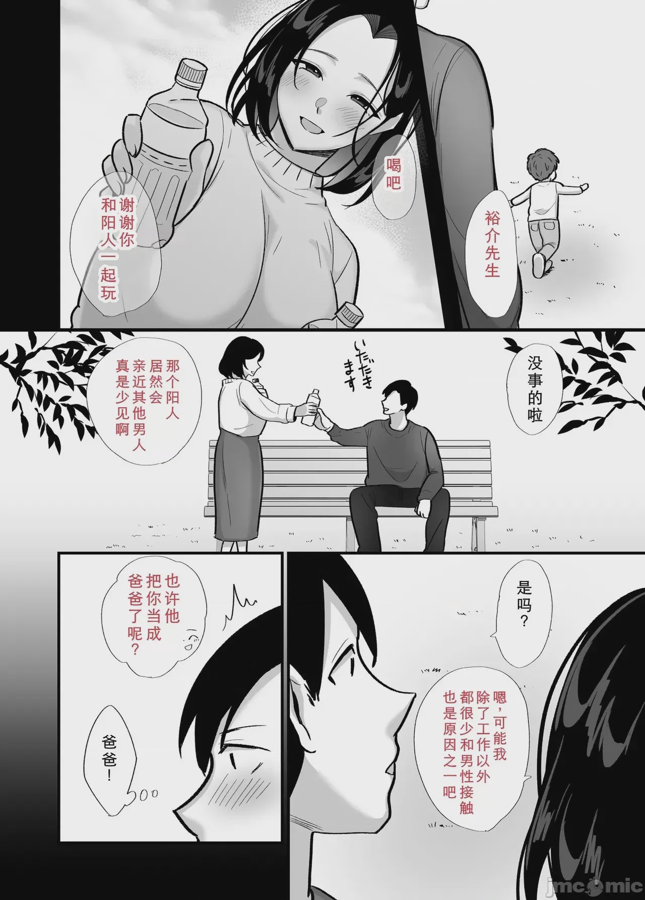 第1话，第 7 页