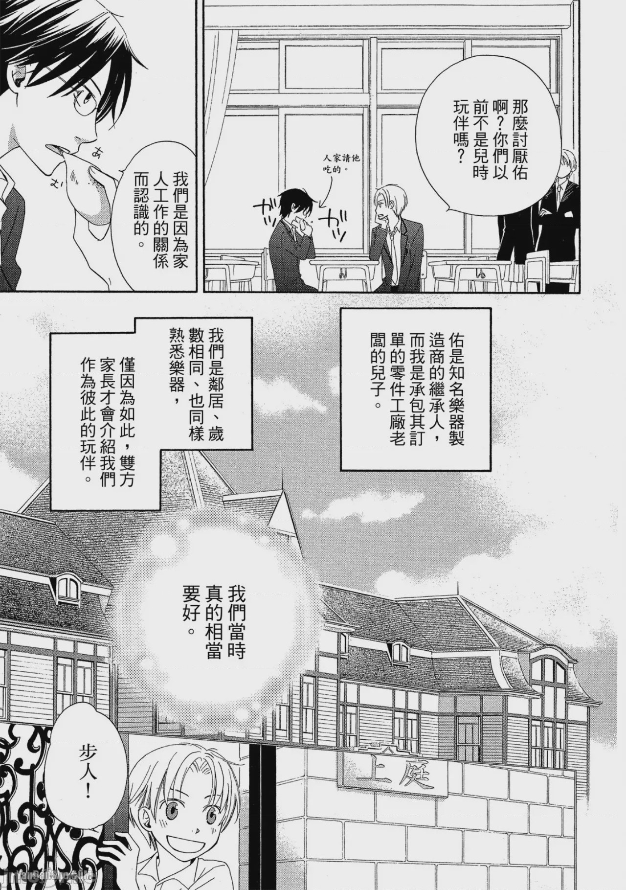 第1话，第 90 页