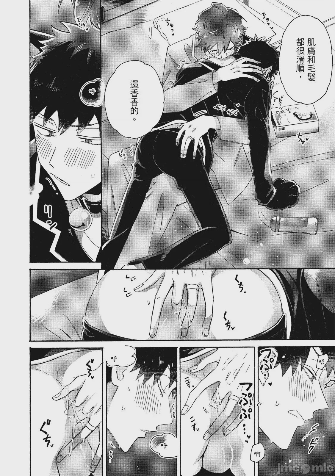第1话，第 183 頁