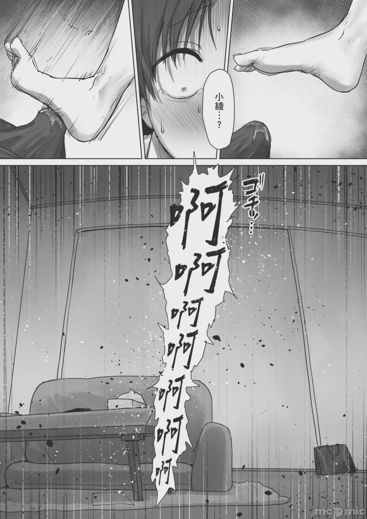 第1话, page 78