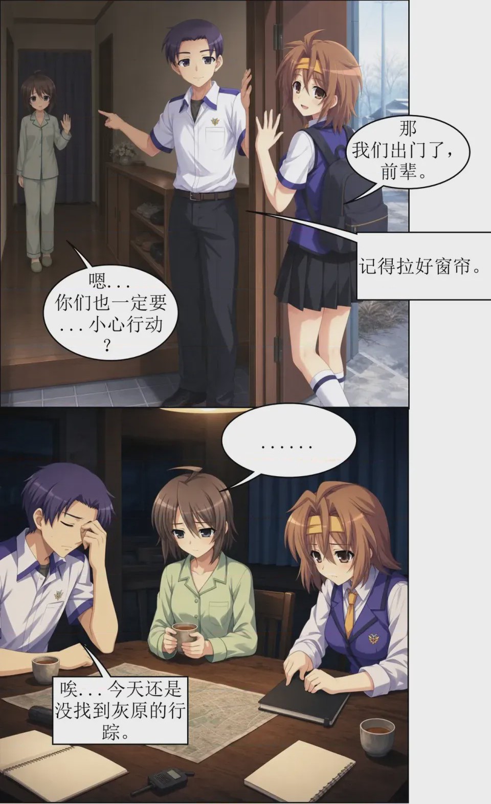 第1话，第 67 页