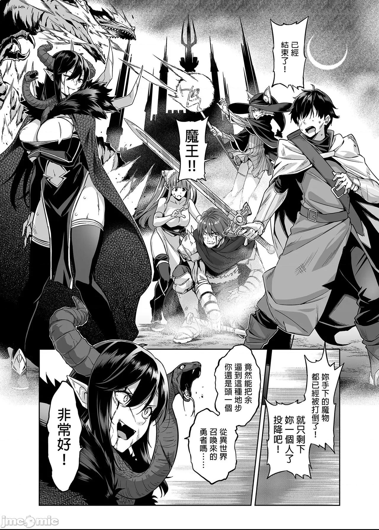 [ぷぅのぷぅぷぅぷぅ (ぷぅ崎ぷぅ奈)] [Σ-Arts (神毛物由宇)] 押しかけ魔王と強淫なまハメ生活+後日談 [買動漫中文版] 第1话，第 3 页