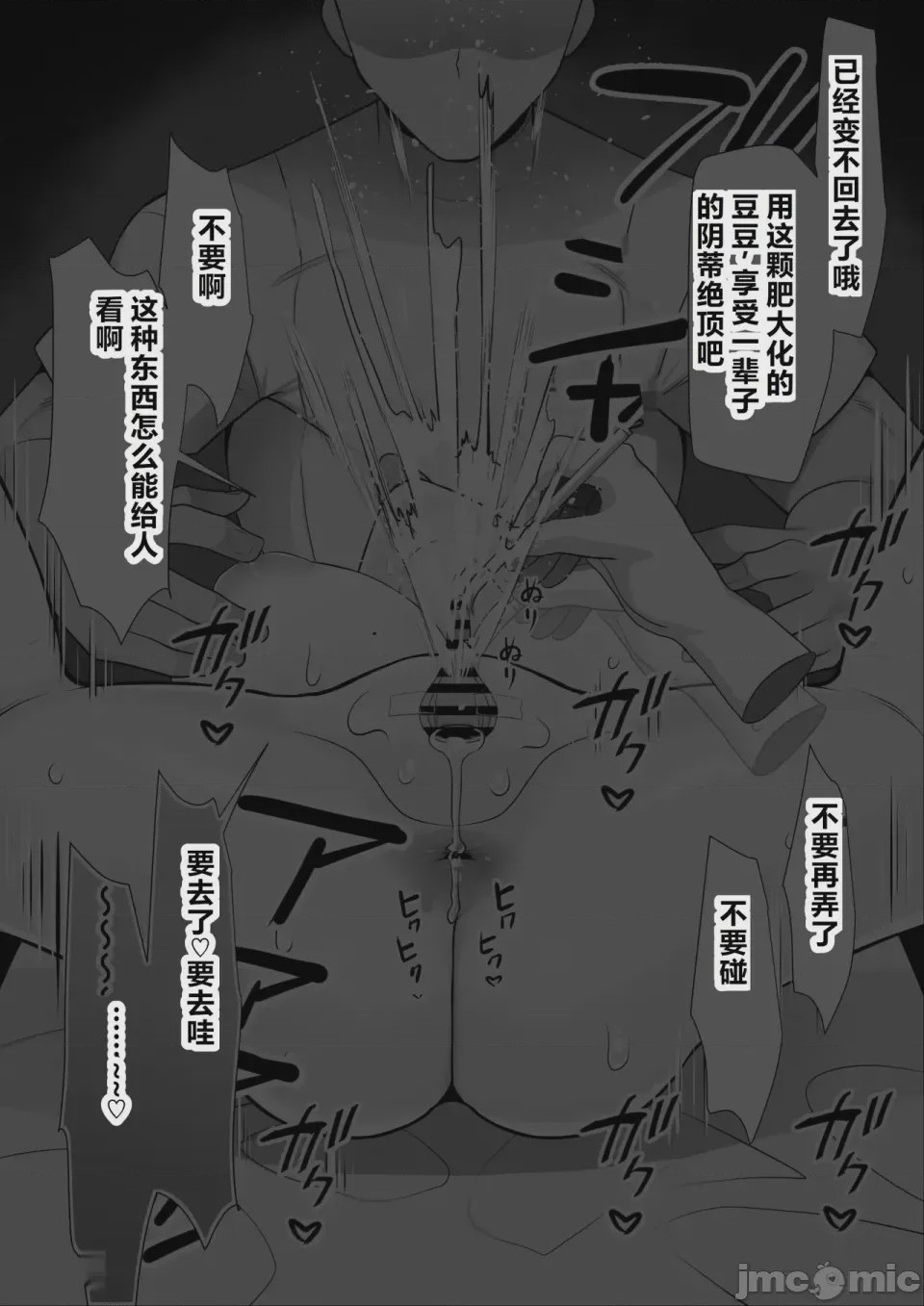 第1话，第 109 頁