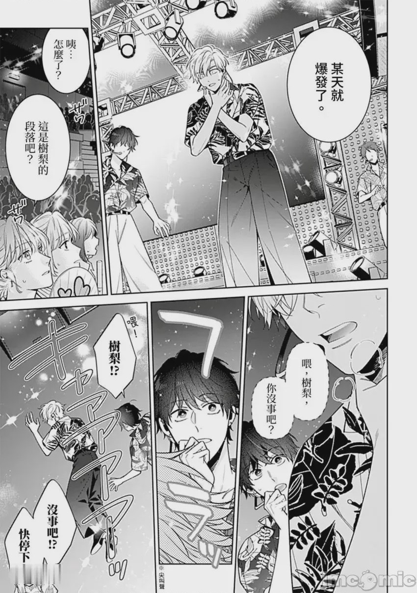 第1话、59 ページ