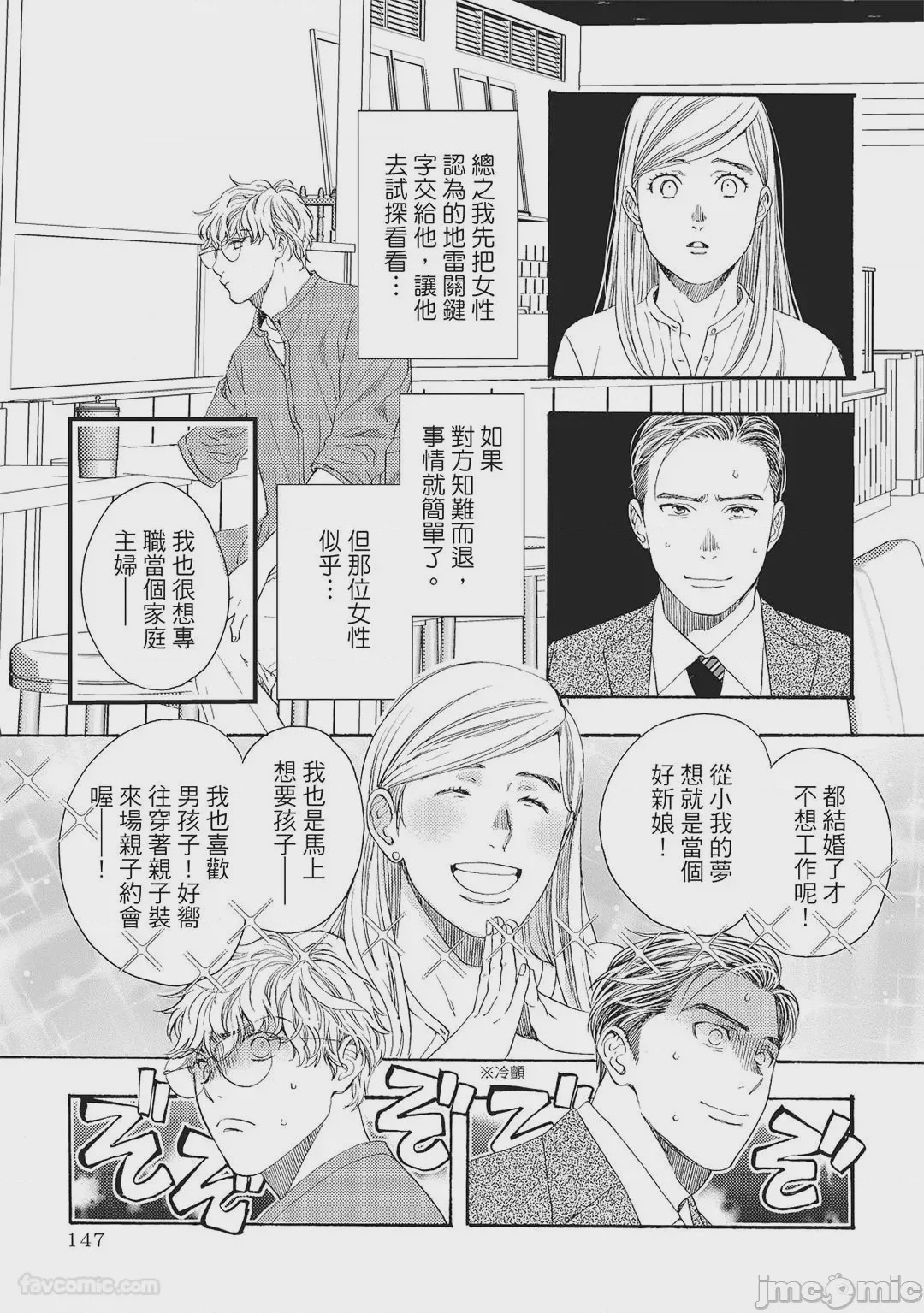 第1话, page 144