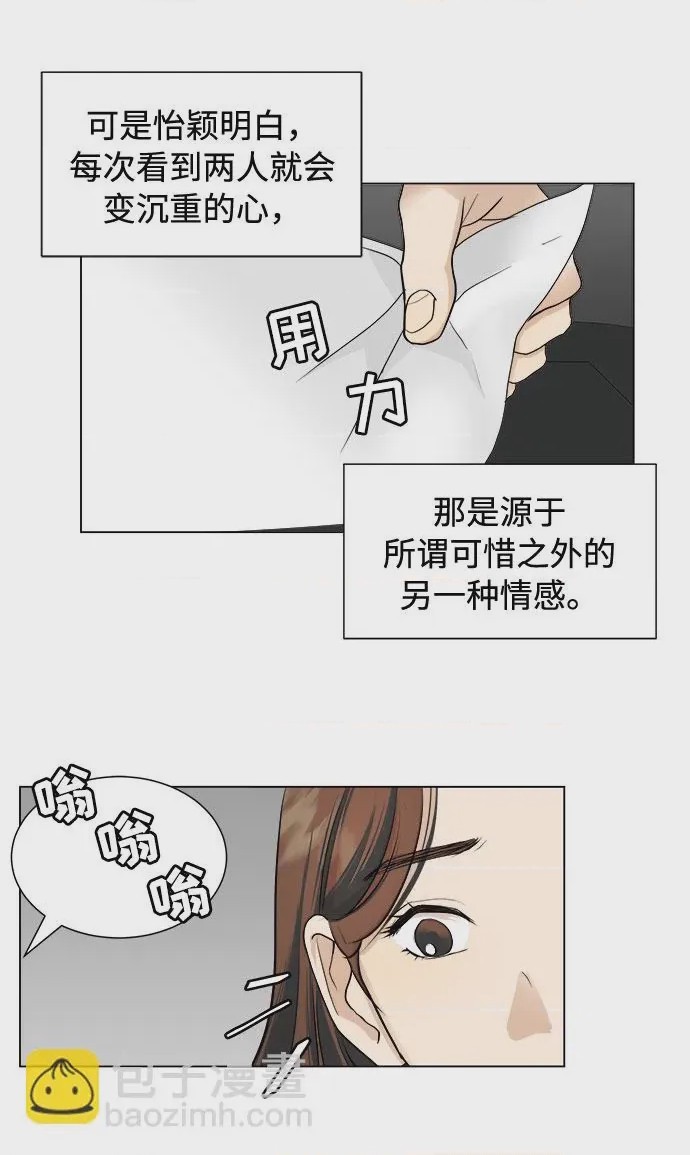 第1话 第1話, 페이지 29