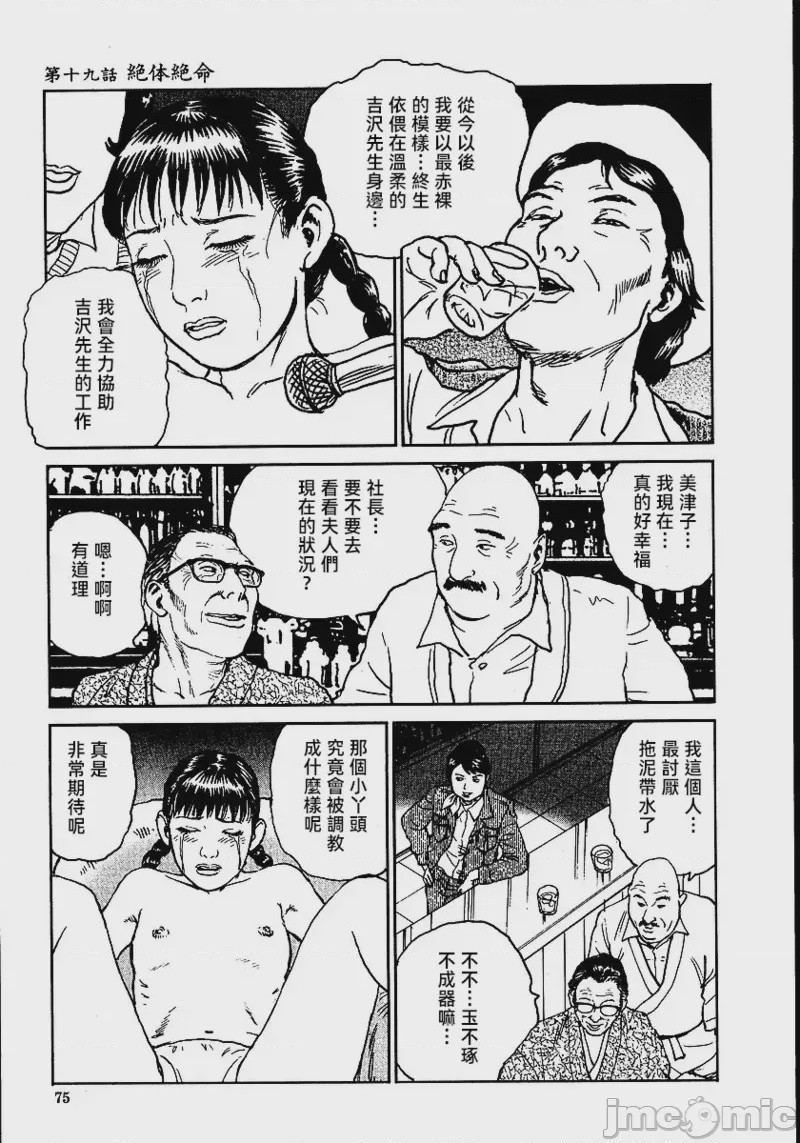 第1话, pahina 81