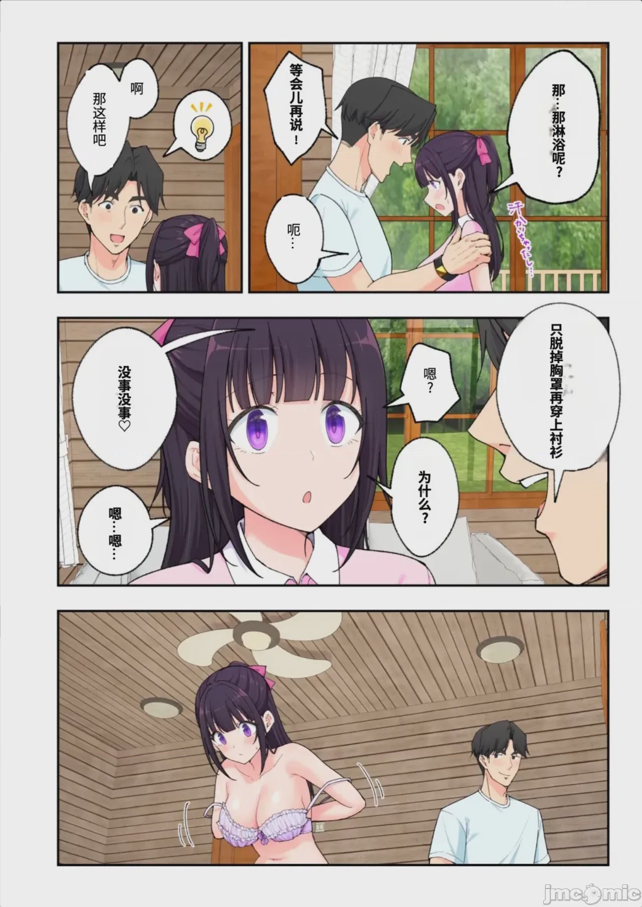第1话，第 456 页