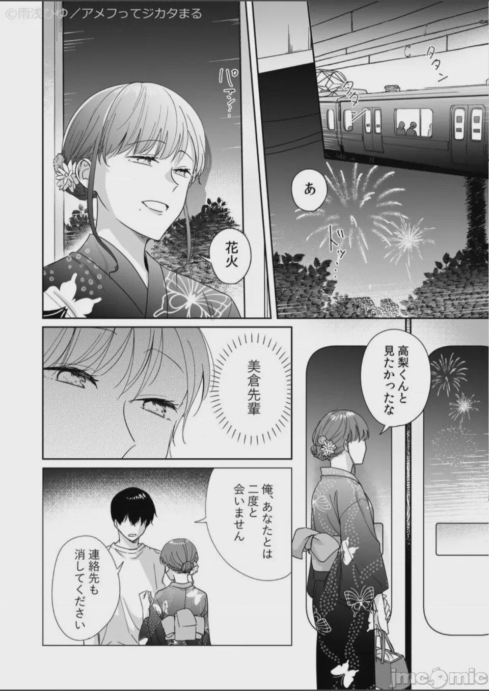 第1话，第 58 页