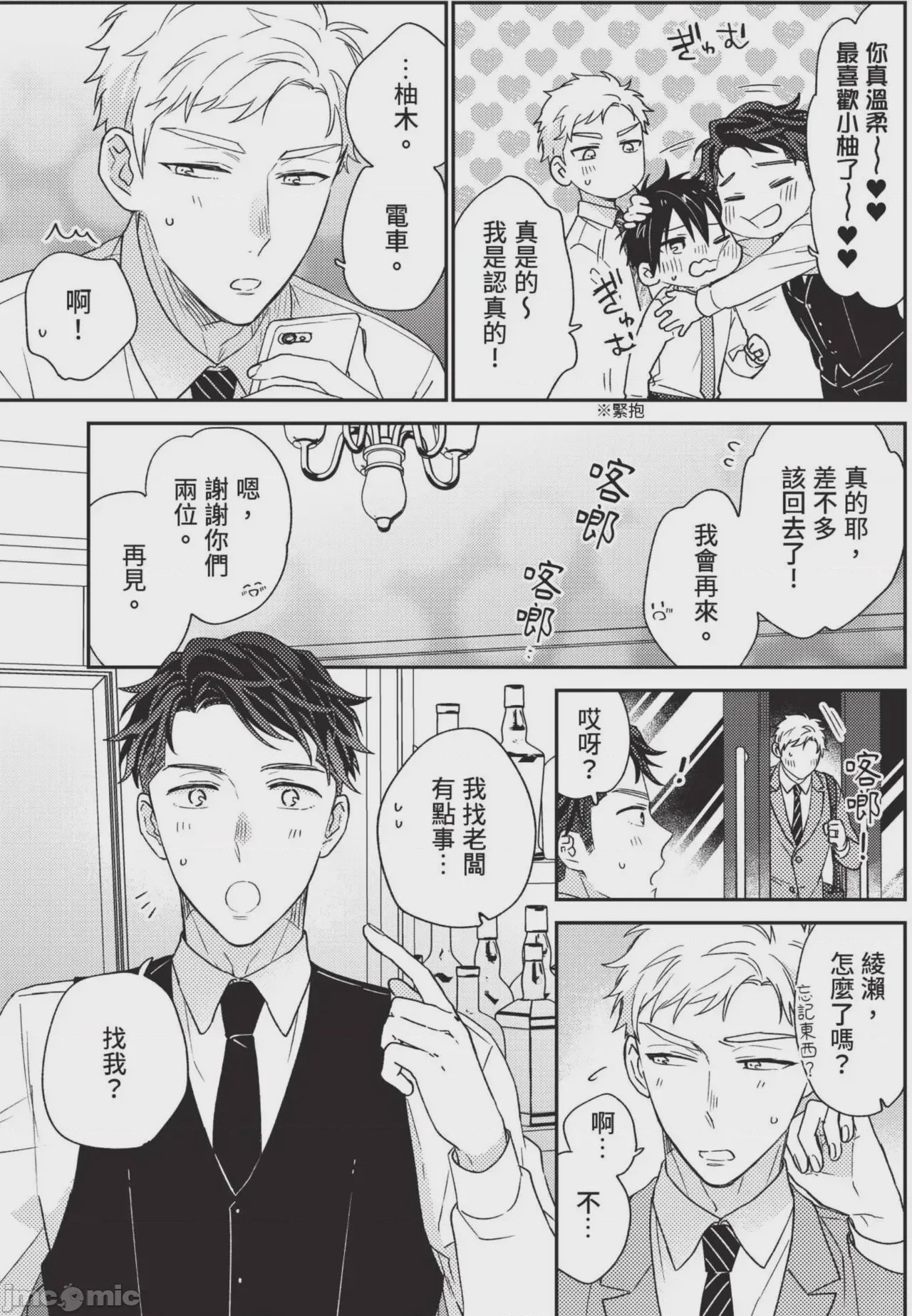 第1话，第 40 页