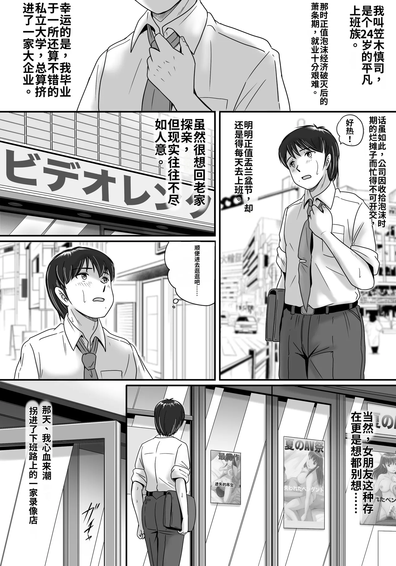 第 1 章, pahina 4