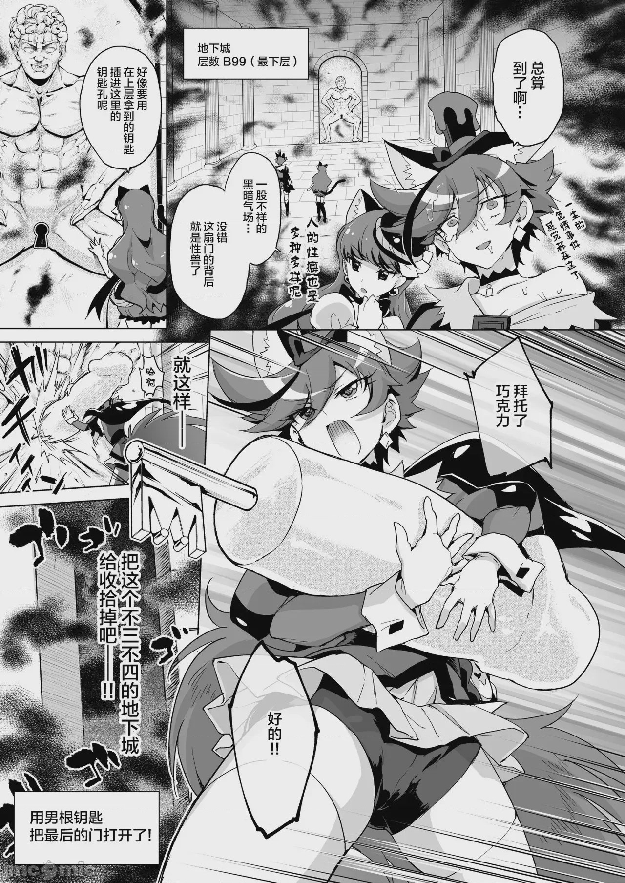 第1话，第 25 页