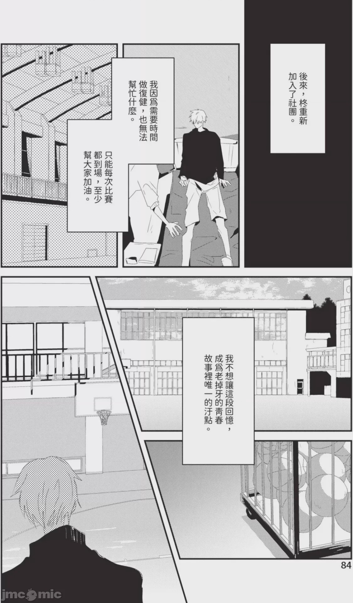 第1话，第 83 頁
