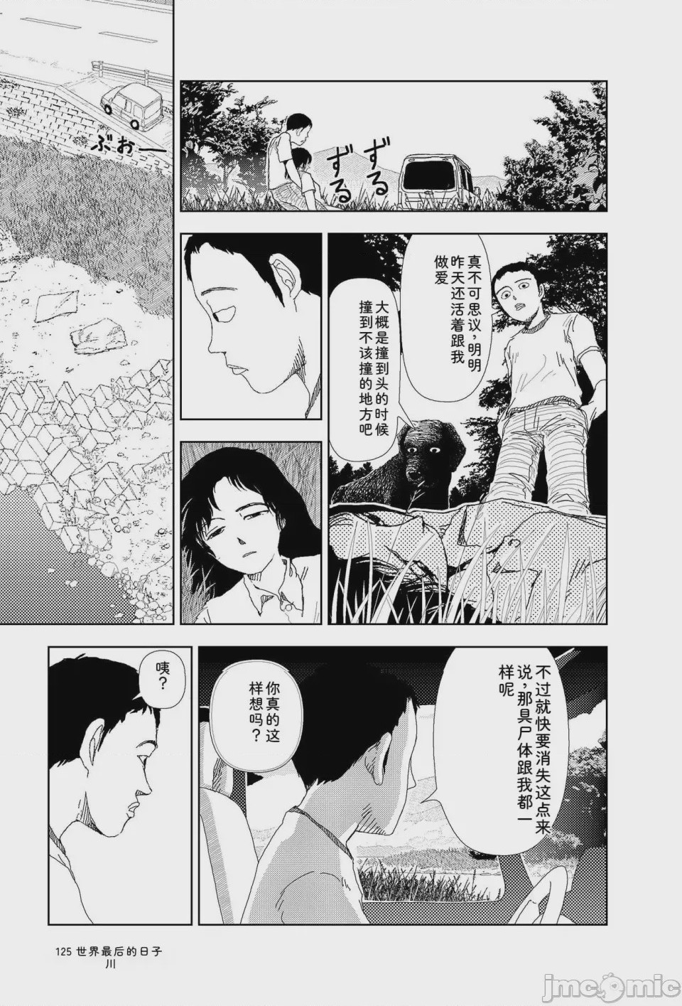 第1话，第 122 页