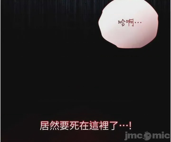 第1话, หน้า 7
