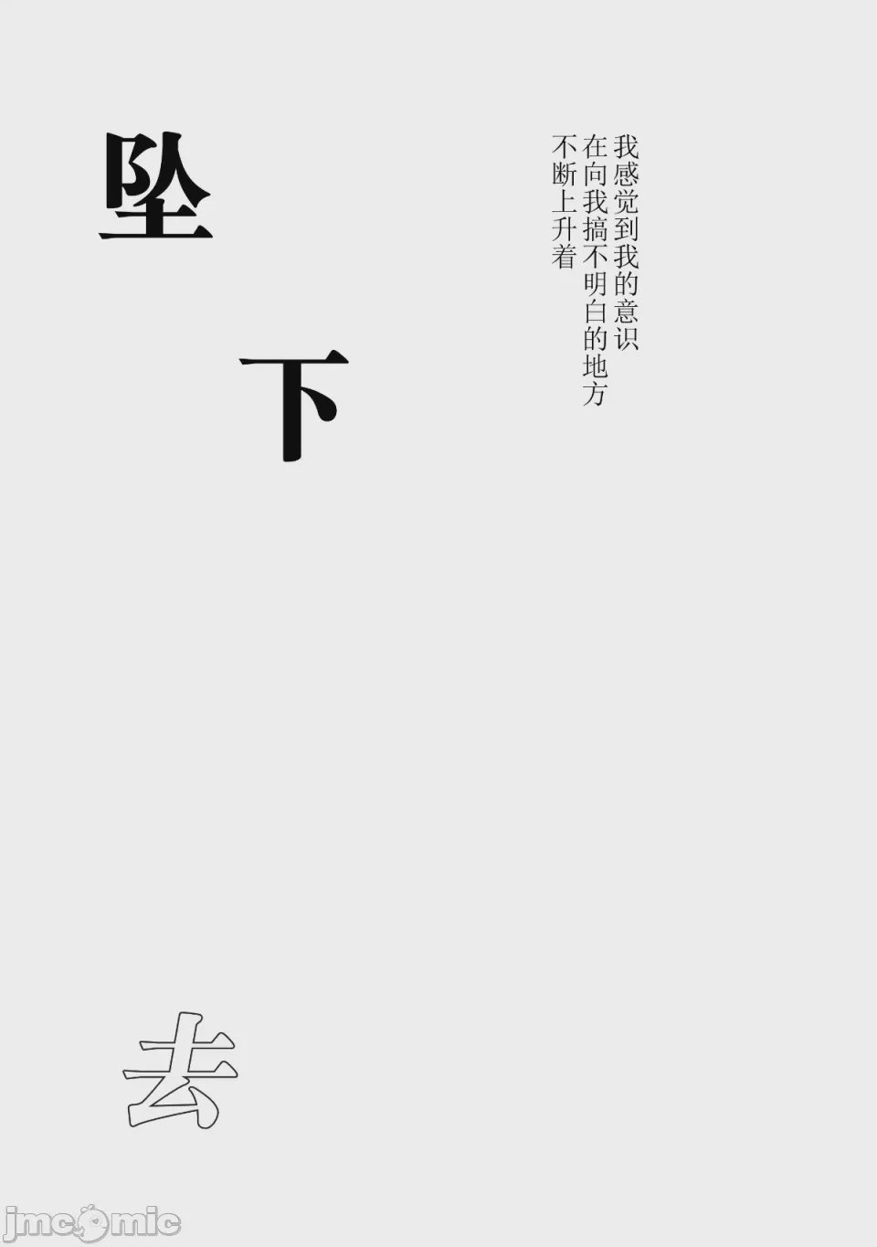 第1话, 페이지 2