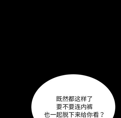 乖乖上钩-危機四伏的家庭生活, trang 191