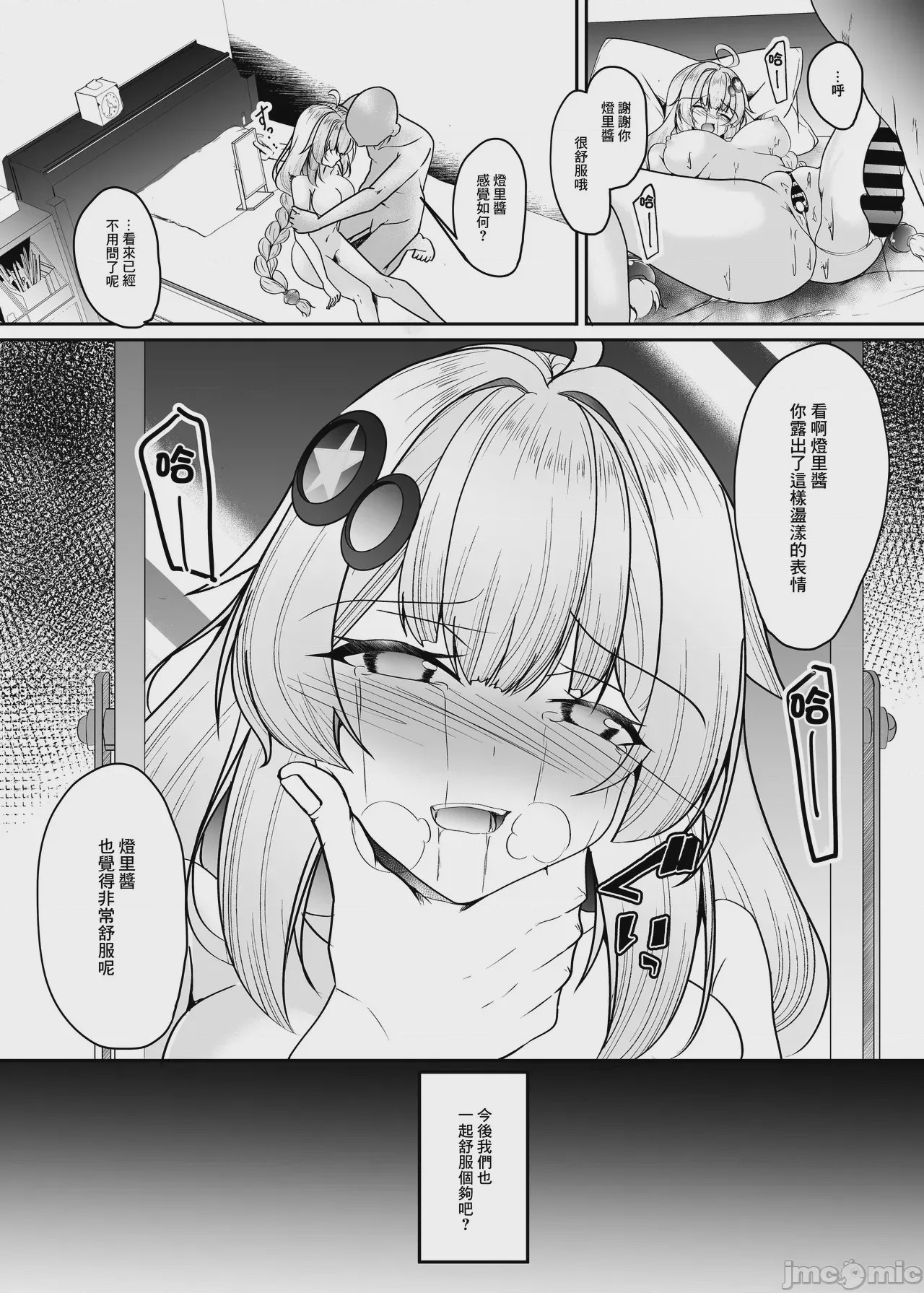 第1话, page 19