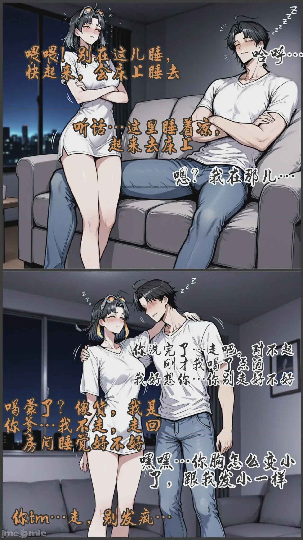 第1话、54 ページ