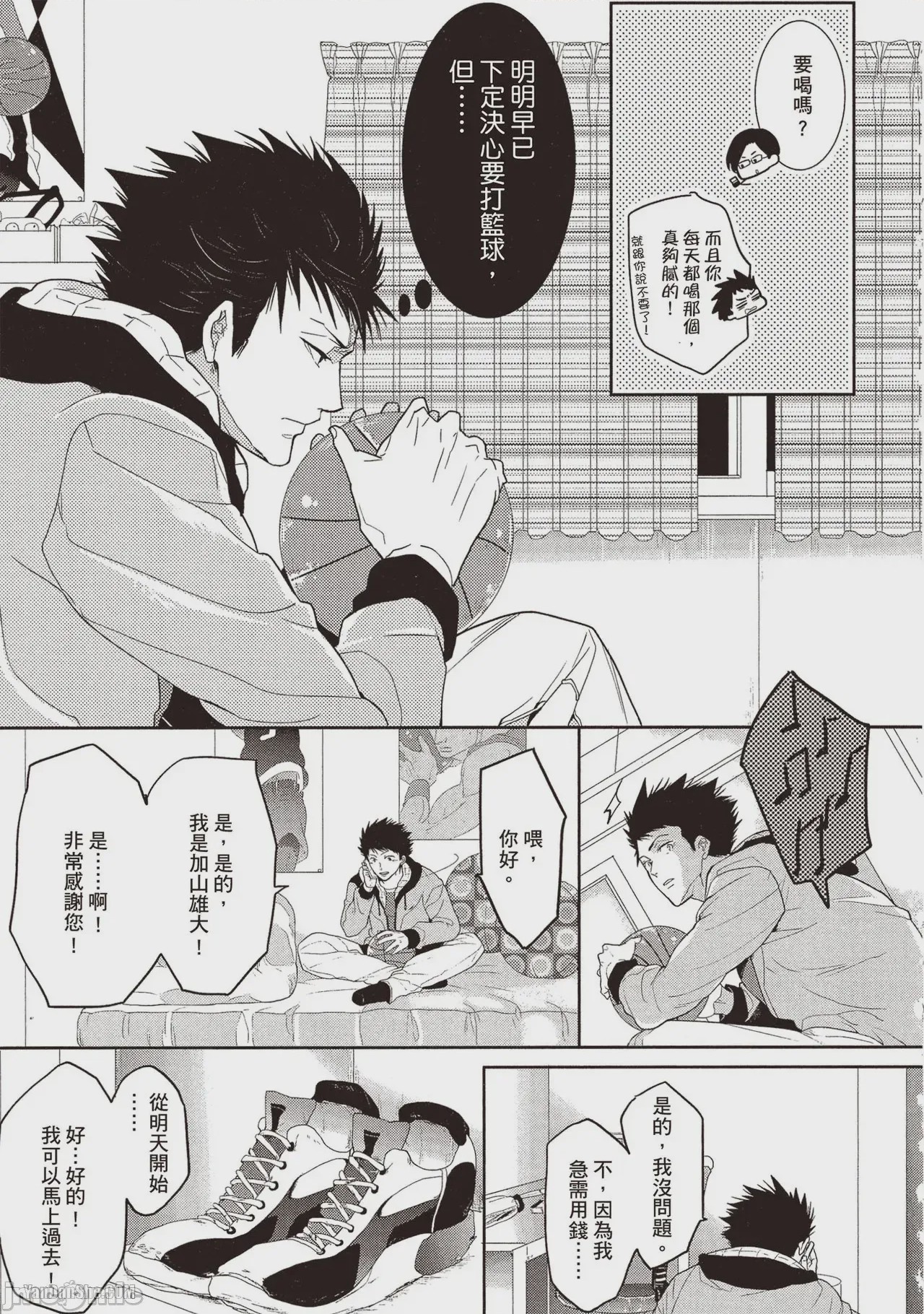第1话, page 8