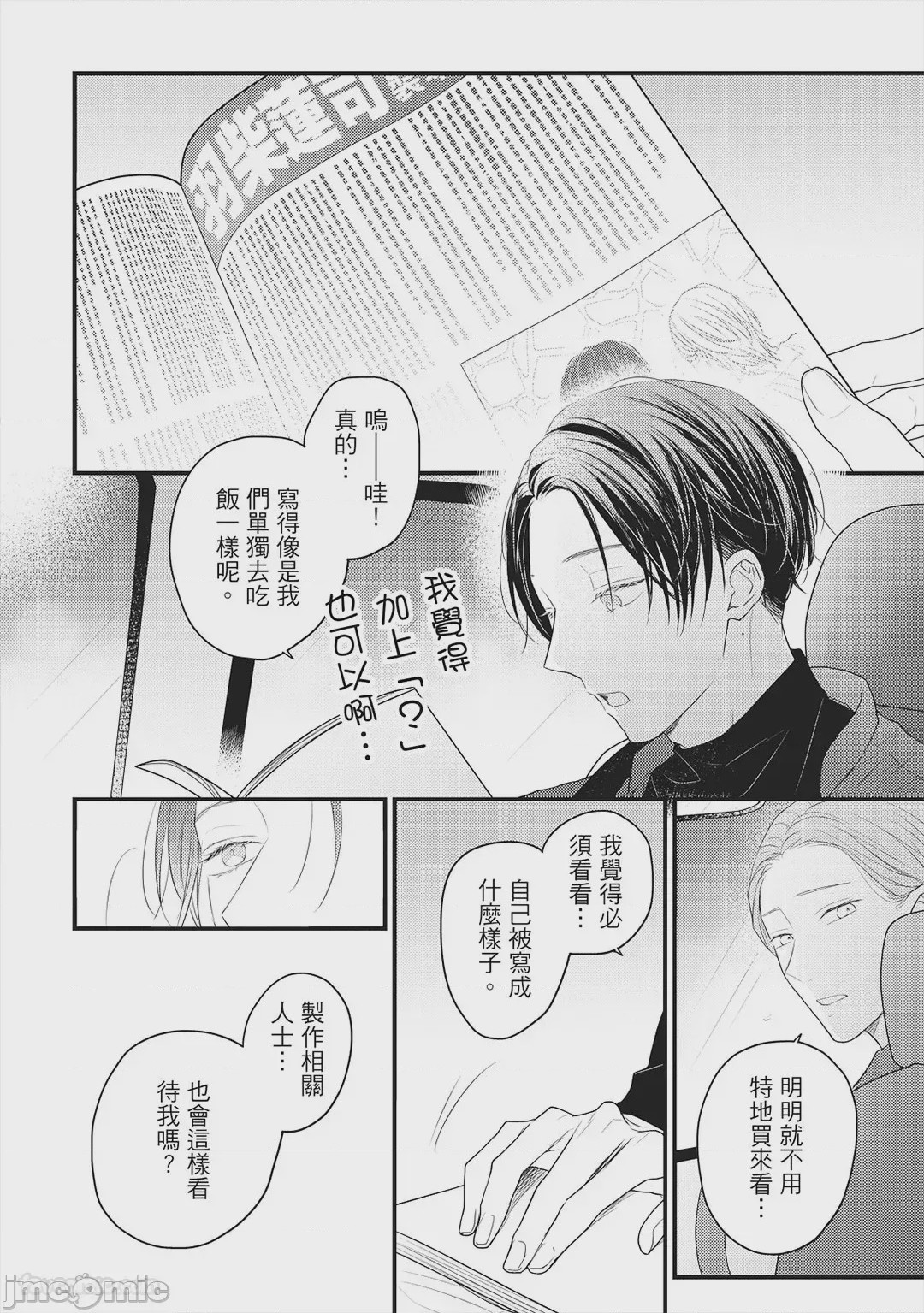 第1话, page 81