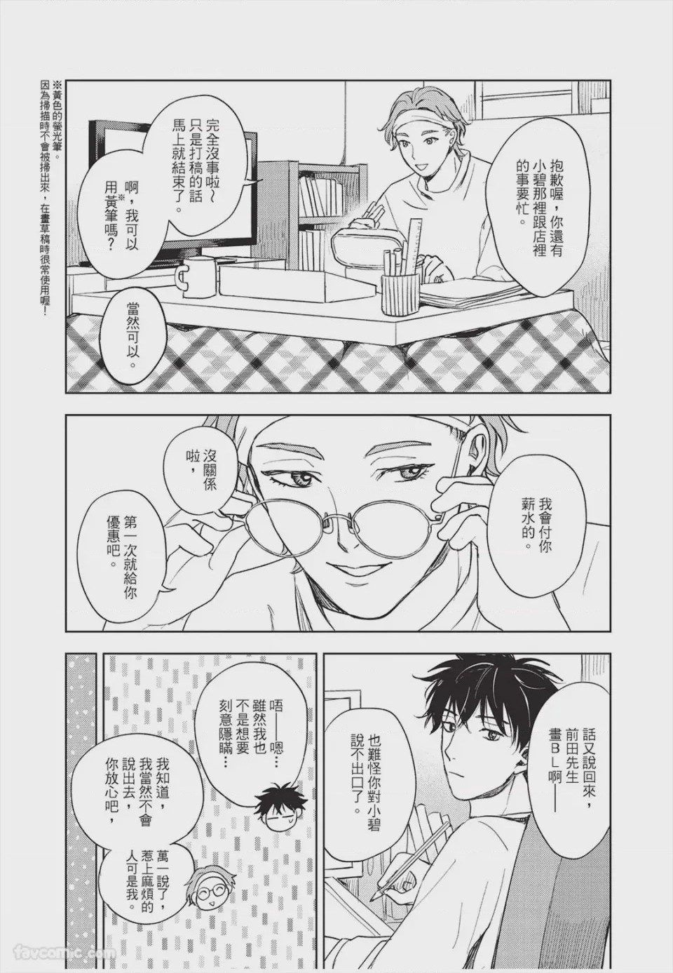 第1话, หน้า 155