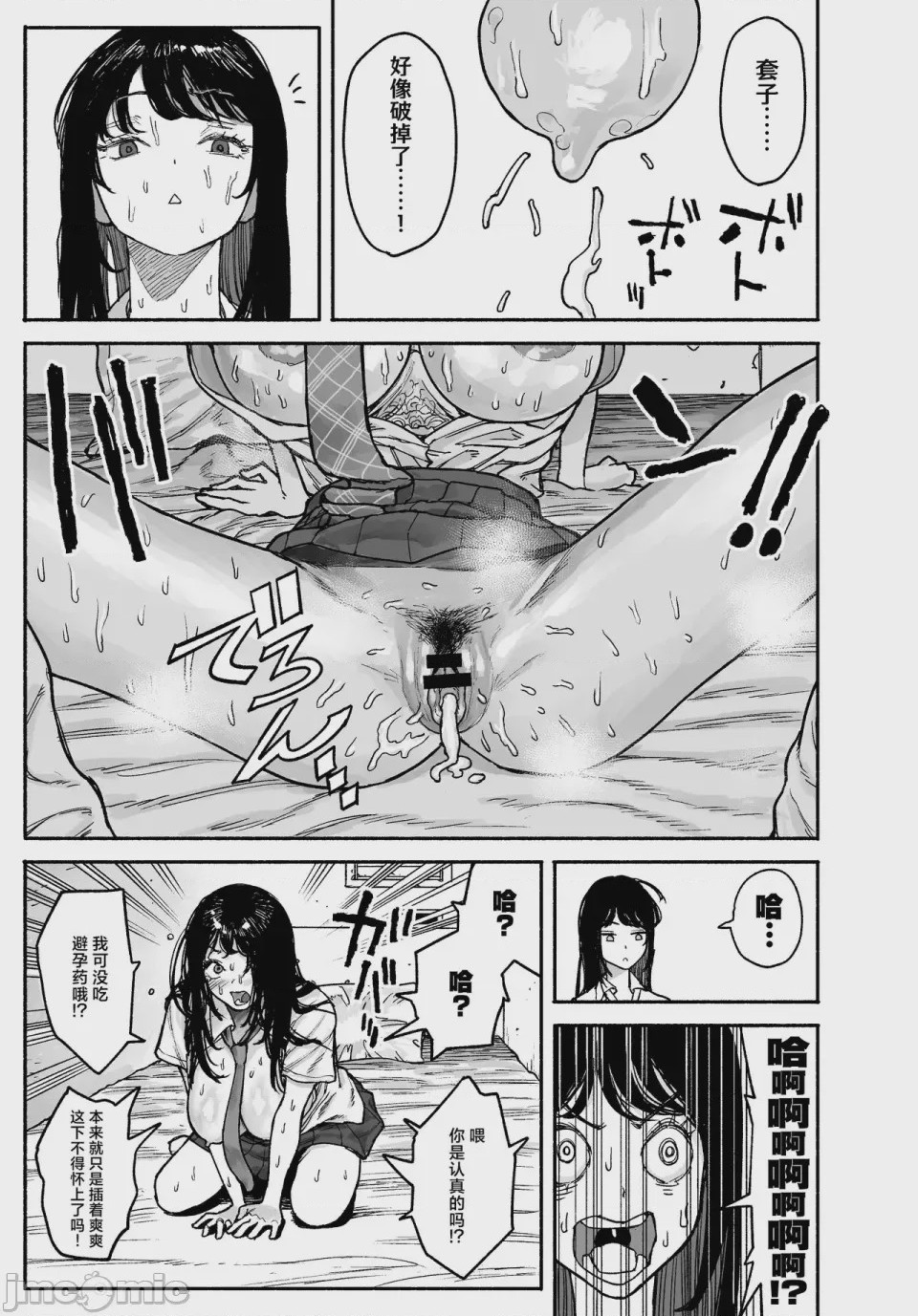 第1话，第 31 页