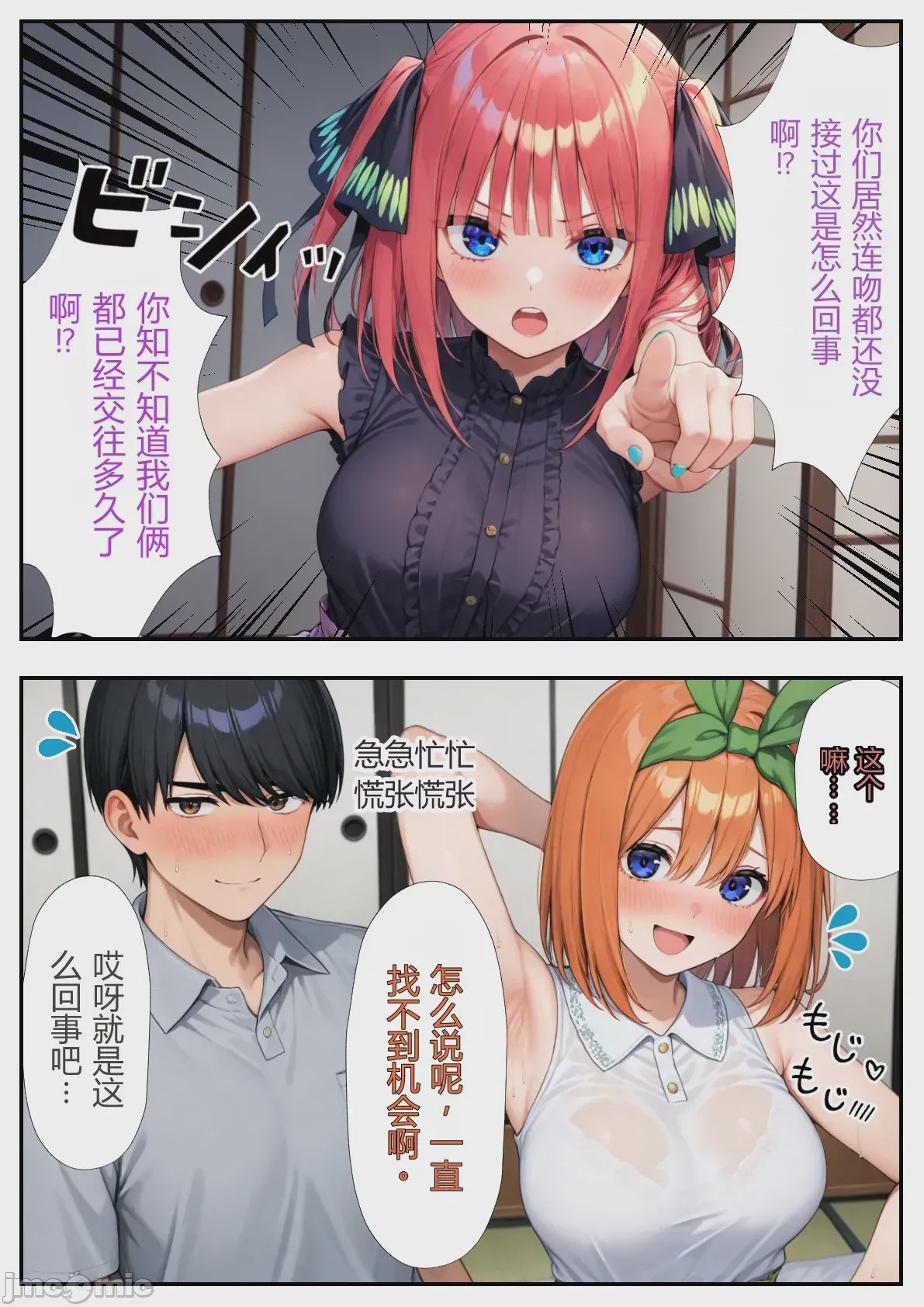 第1话，第 4 页