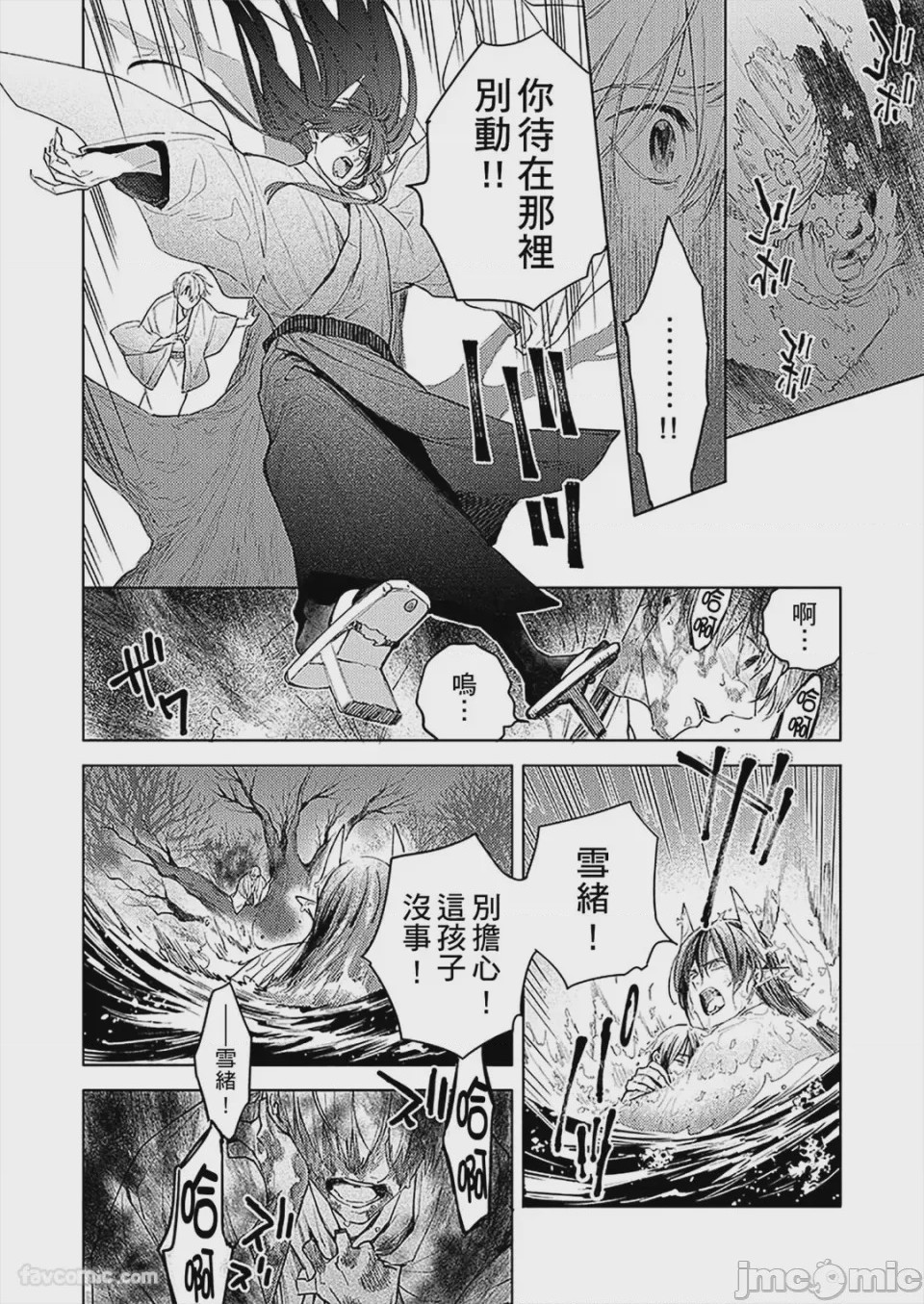 第1话，第 128 页